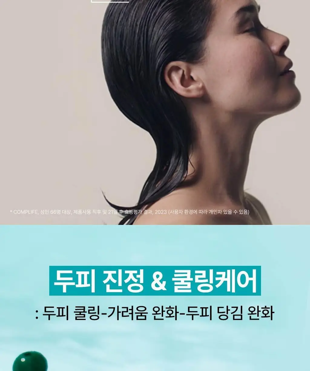 [두피 진정 케어] 르네휘테르 아스테라 두피 진정 세럼 50ml 상세페이지 6